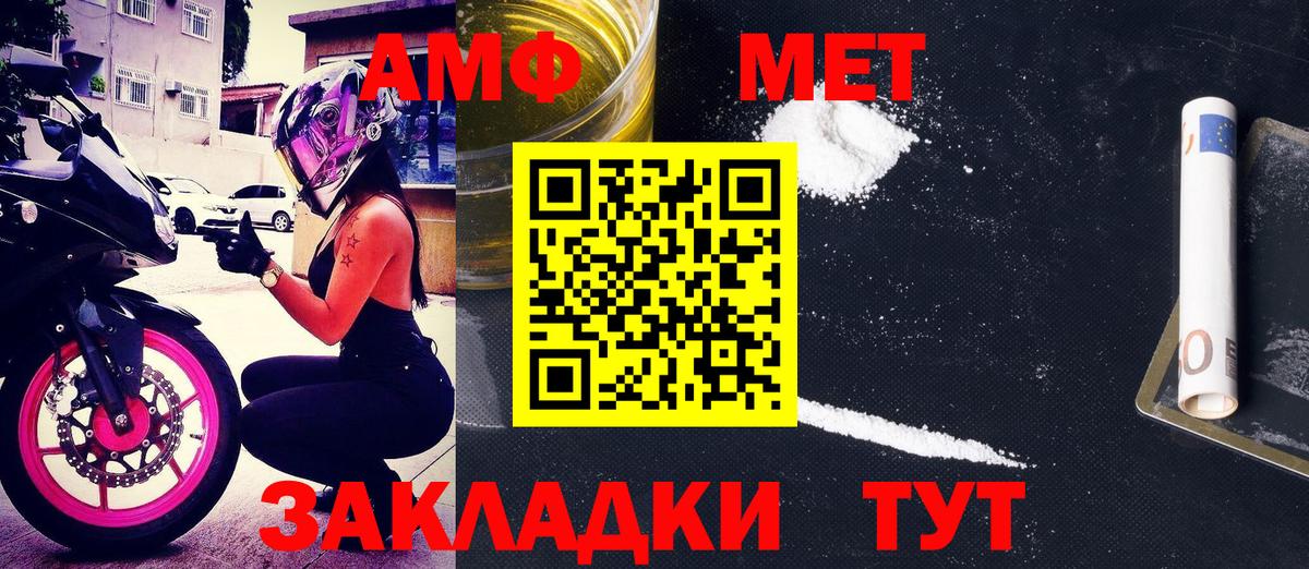 Amphetamine Розовый Нововоронеж