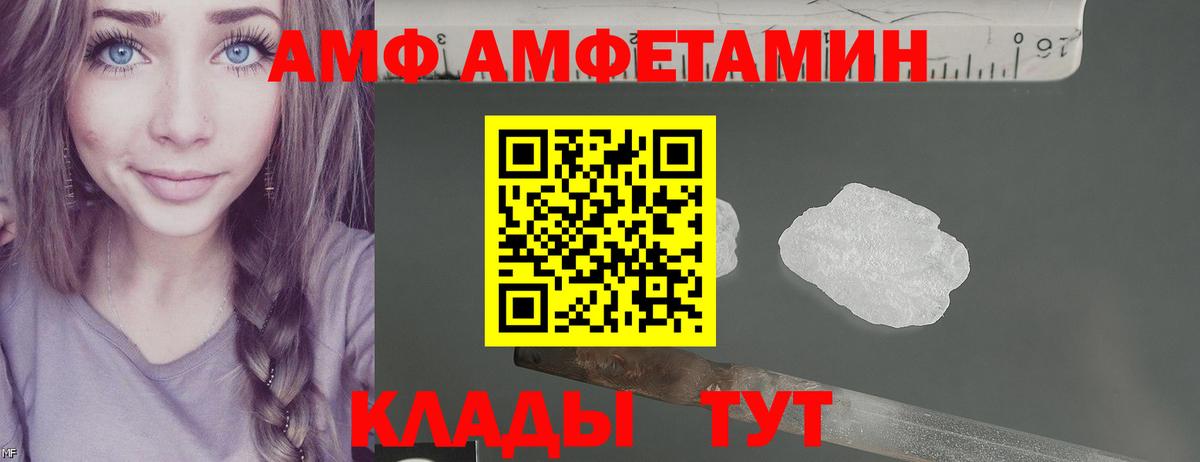 Амфетамин VHQ    как войти  Нововоронеж  Вход с VPN  АМФ 