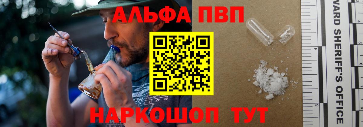 Alpha PVP крисы CK Нововоронеж