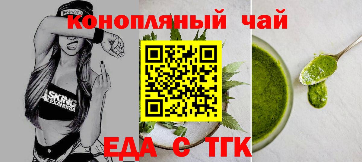 Cannafood конопля  Вход с VPN  Нововоронеж 