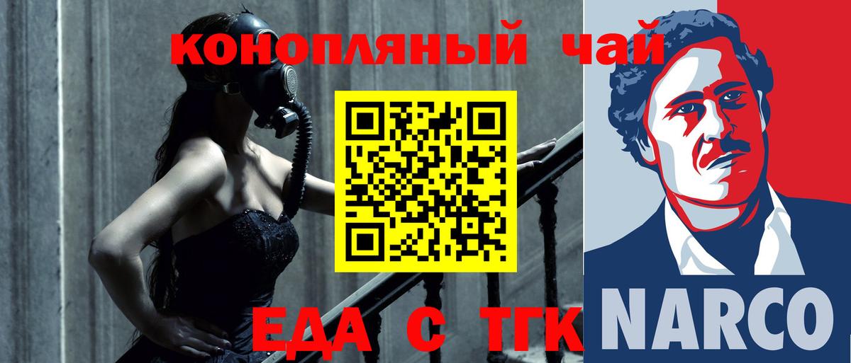 Canna-Cookies марихуана Нововоронеж