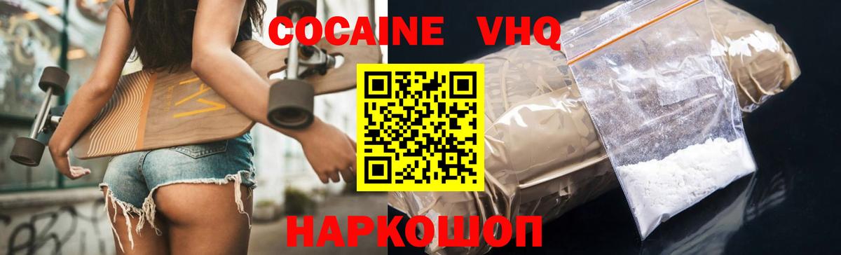 Cocaine Fish Scale Нововоронеж
