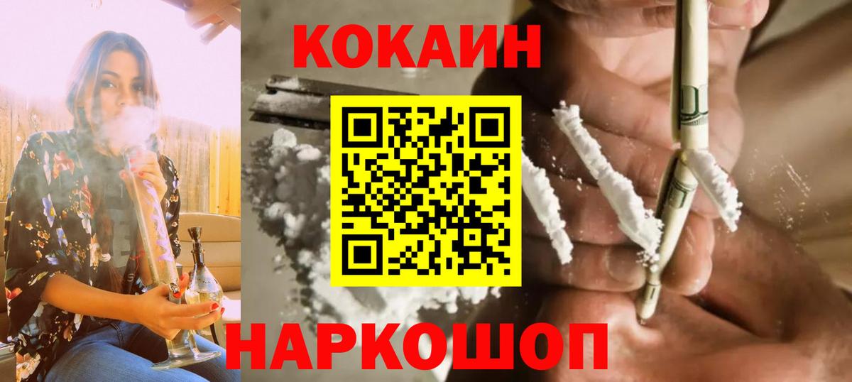 Нововоронеж  Cocaine  Вход с VPN  Кокаин Fish Scale  КОКАИН Columbia 