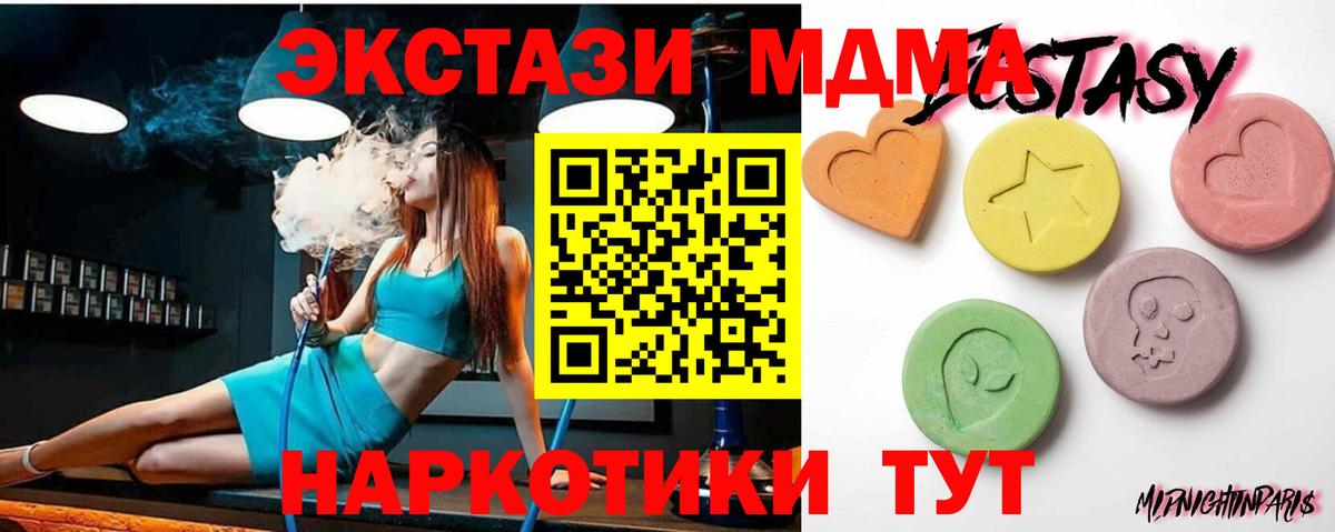 Экстази Philipp Plein  ЭКСТАЗИ VHQ  Экстази  Вход с VPN  наркотики  Нововоронеж 