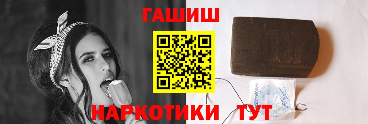 ГАШИШ Изолятор  Вход с VPN  Гашиш ice o lator  Нововоронеж 
