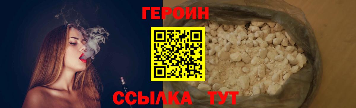 ГЕРОИН афганец Нововоронеж