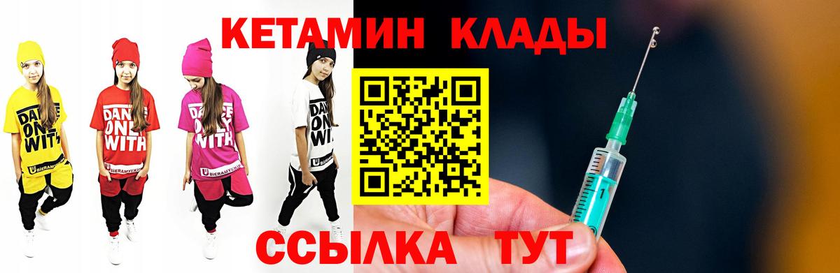 Нововоронеж  КЕТАМИН ketamine  Вход с VPN 