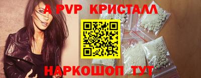 метамфетамин Севастополь