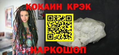 метамфетамин Севастополь