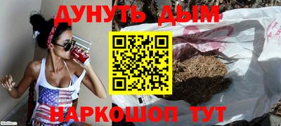 метамфетамин Севастополь