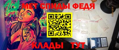 метамфетамин Севастополь