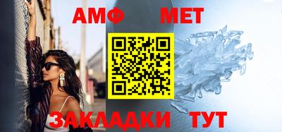метамфетамин Севастополь