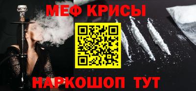 метамфетамин Севастополь