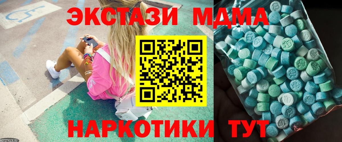 МДМА молли  Вход с VPN  MDMA crystal  Нововоронеж 