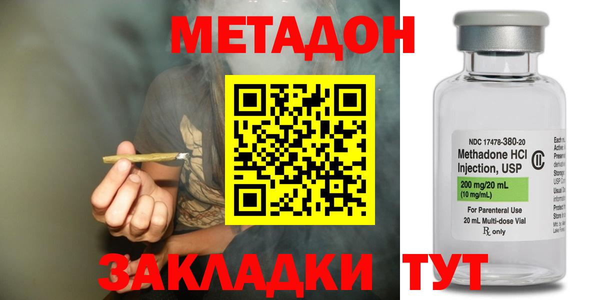hydra как войти  Метадон methadone  Вход с VPN  Нововоронеж 