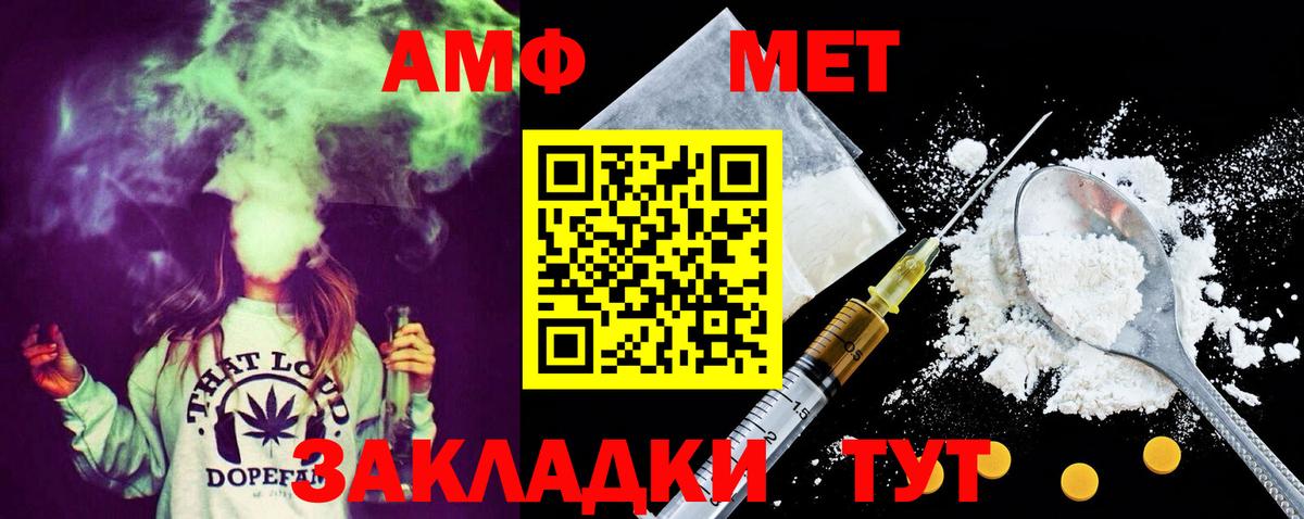 МЕТАМФЕТАМИН витя Нововоронеж