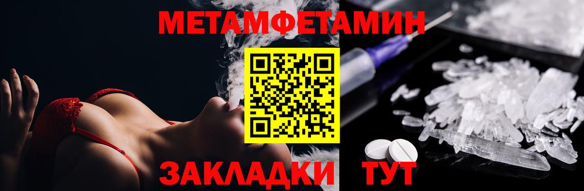 Первитин  Метамфетамин Декстрометамфетамин 99.9%  Вход с VPN  Нововоронеж 